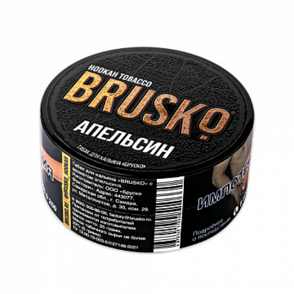 Табак BRUSKO Апельсин 25 гр в Нарьян-Маре