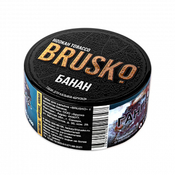 Табак BRUSKO Банан 25 гр в Нарьян-Маре