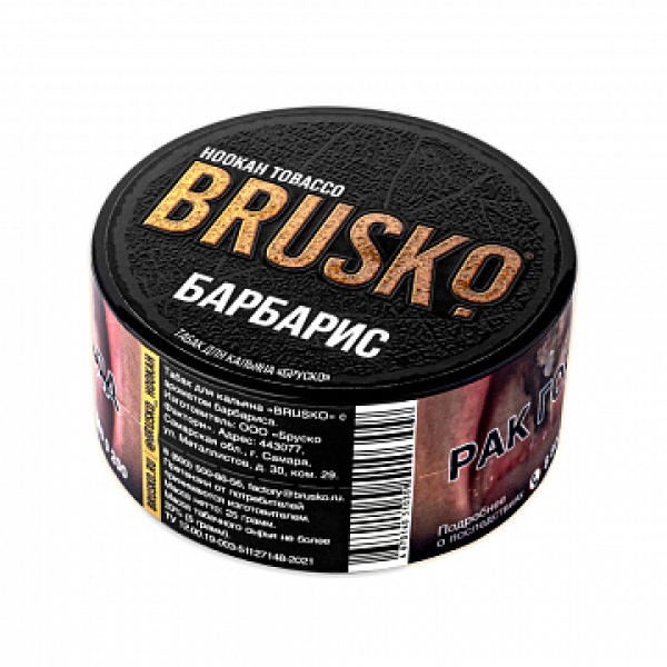 Табак BRUSKO Барбарис 25 гр в Нарьян-Маре