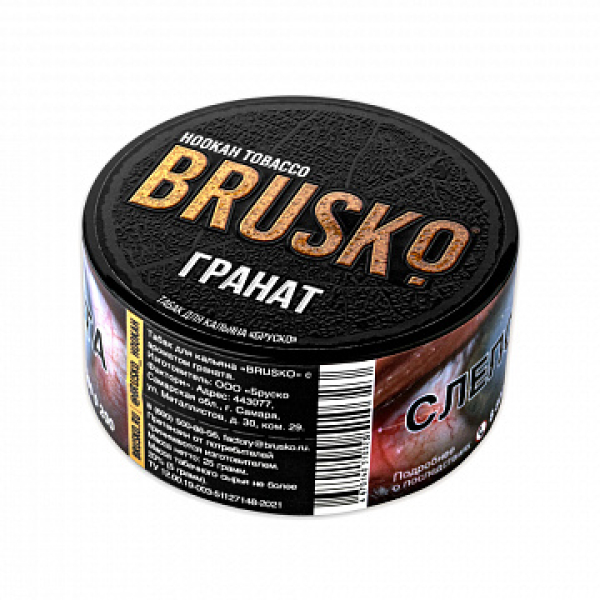 Табак BRUSKO Гранат 25 гр в Нарьян-Маре