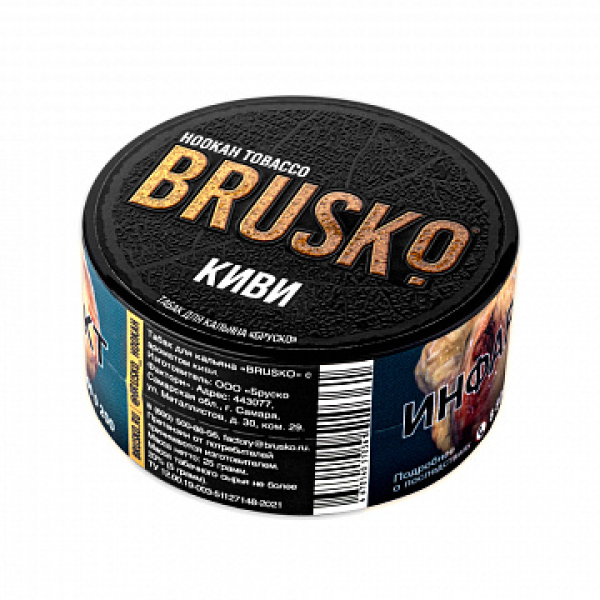 Табак BRUSKO Киви 25 гр в Нарьян-Маре