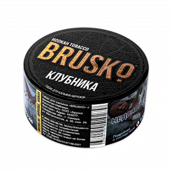 Табак BRUSKO Клубника 25 гр в Нарьян-Маре