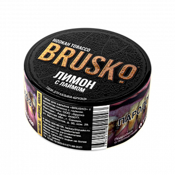 Табак BRUSKO Лимон с лаймом 25 гр в Нарьян-Маре