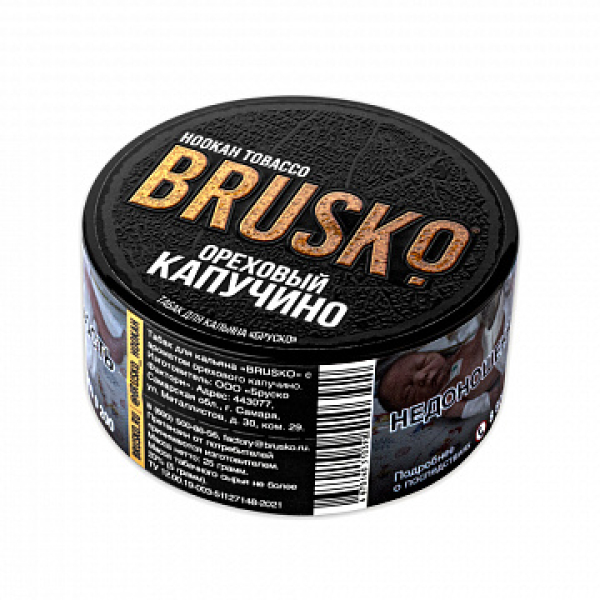 Табак BRUSKO Ореховый капучино 25 гр в Нарьян-Маре