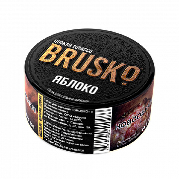 Табак BRUSKO Яблоко 25 гр в Нарьян-Маре
