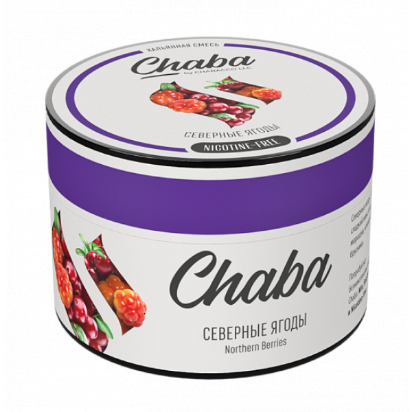 Смесь Chaba Northern Berries (Северные Ягоды) 50 гр в Нарьян-Маре