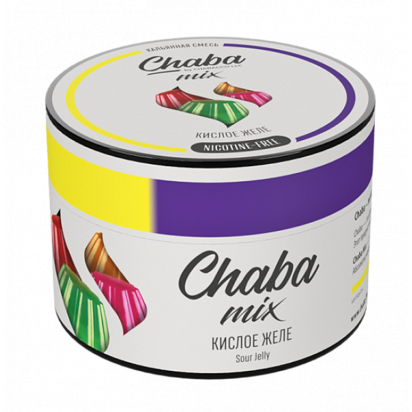 Смесь Chaba mix Sour jelly (Кислое желе) 50 гр в Нарьян-Маре