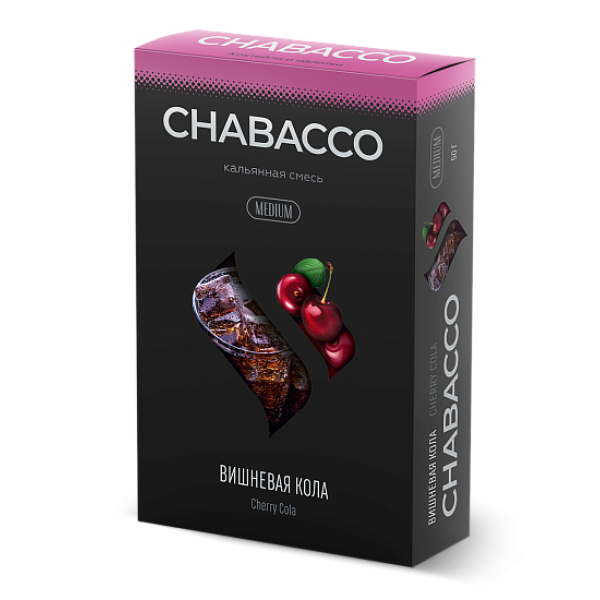 Смесь Chabacco Medium CHERRY COLA (ВИШНЕВАЯ КОЛА) 50 гр в Нарьян-Маре