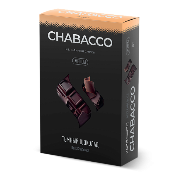 Смесь Chabacco Medium DARK CHOCOLATE (ТЕМНЫЙ ШОКОЛАД) 50 гр в Нарьян-Маре