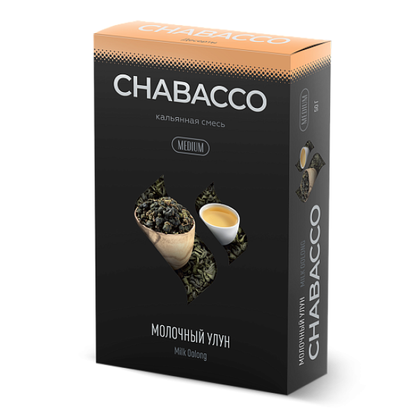 Смесь Chabacco Medium MILK OOLONG (МОЛОЧНЫЙ УЛУН) 50 гр в Нарьян-Маре