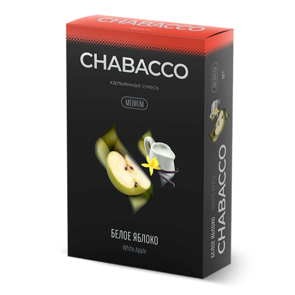 Смесь Chabacco Medium WHITE APPLE (БЕЛОЕ ЯБЛОКО) 50 гр в Нарьян-Маре