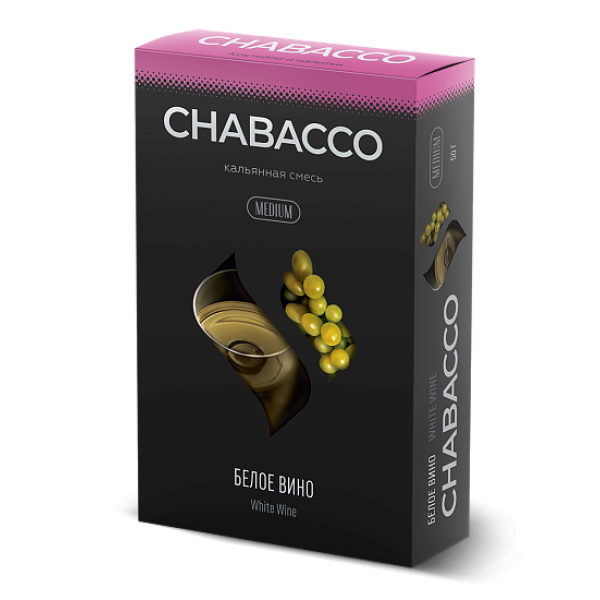 Смесь Chabacco Medium WHITE WINE (БЕЛОЕ ВИНО) 50 гр в Нарьян-Маре
