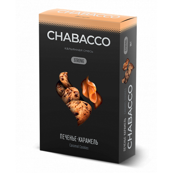 Смесь Chabacco Strong Caramel Cookies (Печенье Карамель) 50 гр в Нарьян-Маре