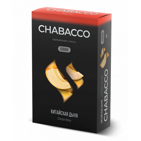 Смесь Chabacco Strong Chinese Melon (Китайская Дыня) 50 гр в Нарьян-Маре