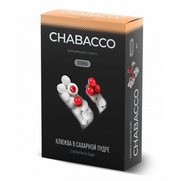 Смесь Chabacco Strong Cranberries In Powdered Sugar (Клюква В Сахаре) 50 гр в Нарьян-Маре