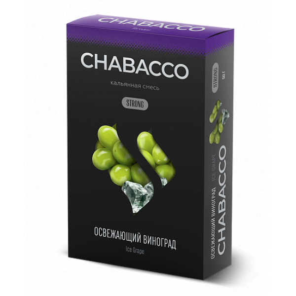 Смесь Chabacco Strong Ice Grape (Освежающий Виноград) 50 гр в Нарьян-Маре
