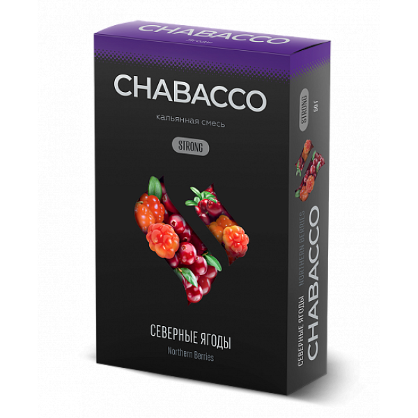 Смесь Chabacco Strong Northern Berries (Северные Ягоды) 50 гр в Нарьян-Маре