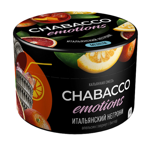 Смесь Chabacco Medium Emotions Italian negroni (Итальянский негрони) 50 гр в Нарьян-Маре