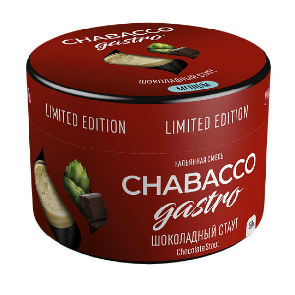 Смесь Chabacco Gastro Chocolate stout (Шоколадный стаут) 50 гр в Нарьян-Маре