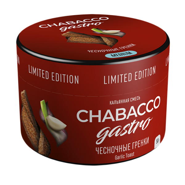 Смесь Chabacco Gastro Garlic toast (Чесночные гренки) 50 гр в Нарьян-Маре