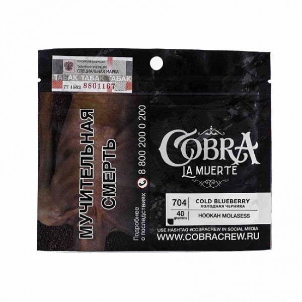 Табак Cobra La Muerte Cold Blueberry 40 гр в Нарьян-Маре