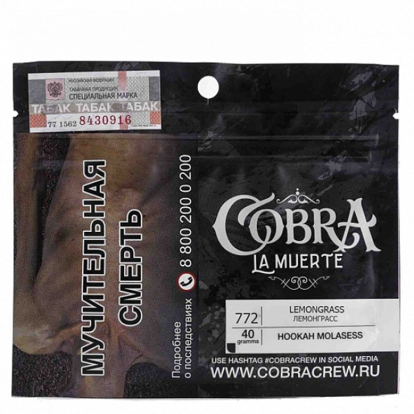 Табак Cobra La Muerte Lemongrass 40 гр в Нарьян-Маре