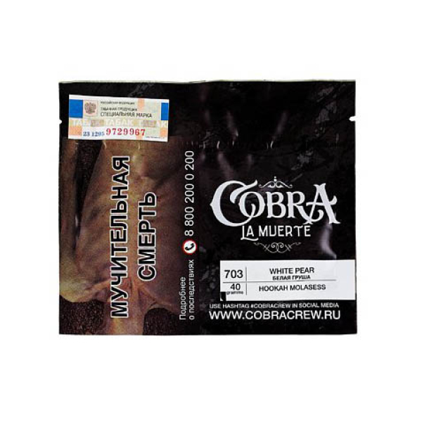 Табак Cobra La Muerte White Pear 40 гр в Нарьян-Маре