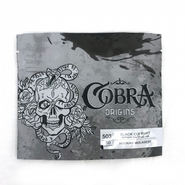 Смесь Cobra Origins Black Currant 50 гр в Нарьян-Маре