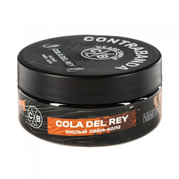 Табак CONTRABANDA Cola Del Rey (Лайм Кола) 100 гр в Нарьян-Маре