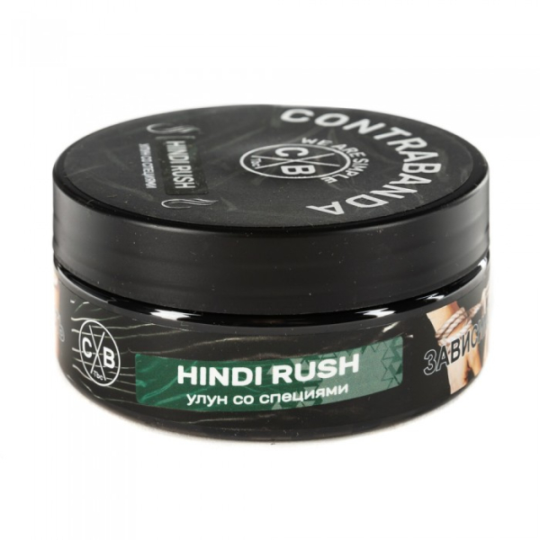 Табак CONTRABANDA Hindi Rush (Улун со Специями) 100 гр в Нарьян-Маре