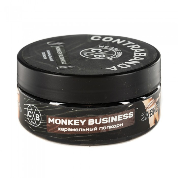 Табак CONTRABANDA Monkey Business (Карамельный Попкорн) 100 гр в Нарьян-Маре
