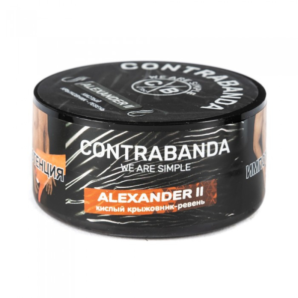Табак CONTRABANDA Alexander II (Крыжовник Ревень) 25 гр в Нарьян-Маре