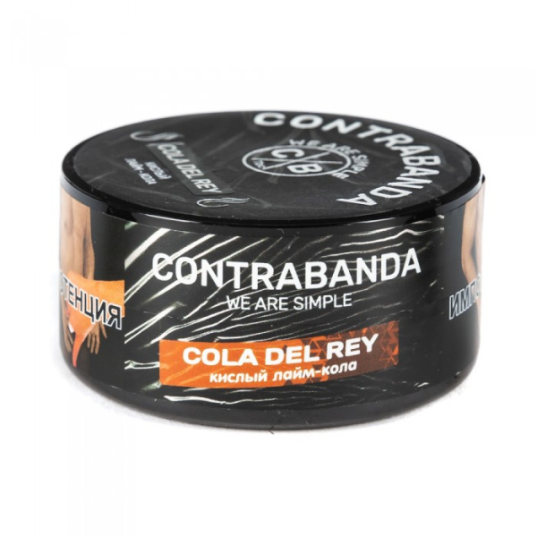 Табак CONTRABANDA Cola Del Rey (Лайм Кола) 25 гр в Нарьян-Маре
