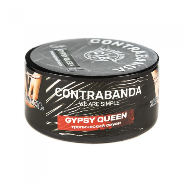 Табак CONTRABANDA Gypsy Queen (Тропический Смузи) 25 гр в Нарьян-Маре