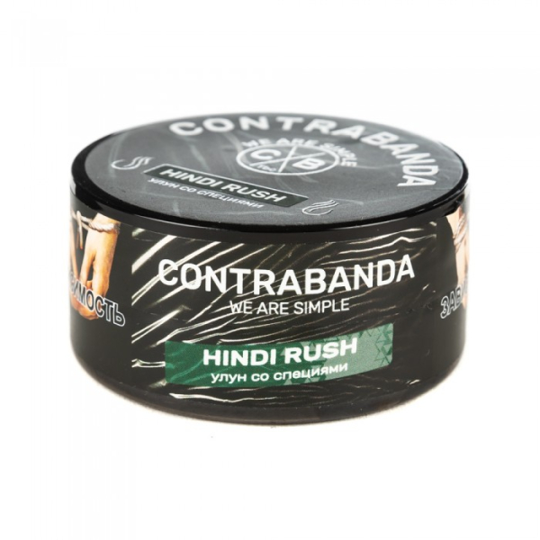 Табак CONTRABANDA Hindi Rush (Улун со Специями) 25 гр в Нарьян-Маре