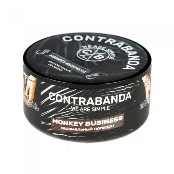 Табак CONTRABANDA Monkey Business (Карамельный Попкорн) 25 гр в Нарьян-Маре