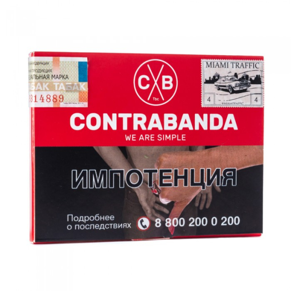 Табак CONTRABANDA Miami Traffic (Арбуз Земляника) 40 гр в Нарьян-Маре