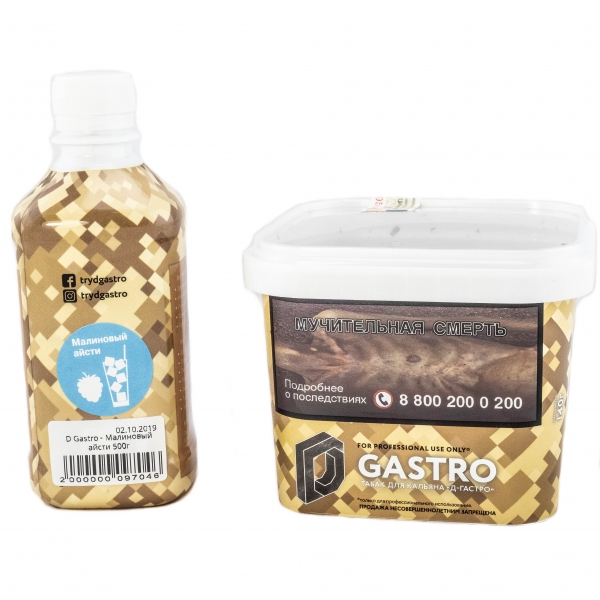 Табак D-Gastro Малиновый айсти 500 грамм в Нарьян-Маре