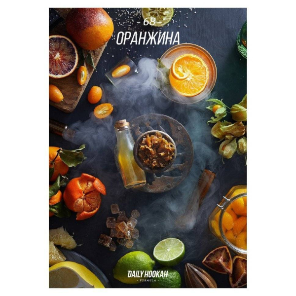 Табак Daily Hookah Оранжина 60 грамм в Нарьян-Маре