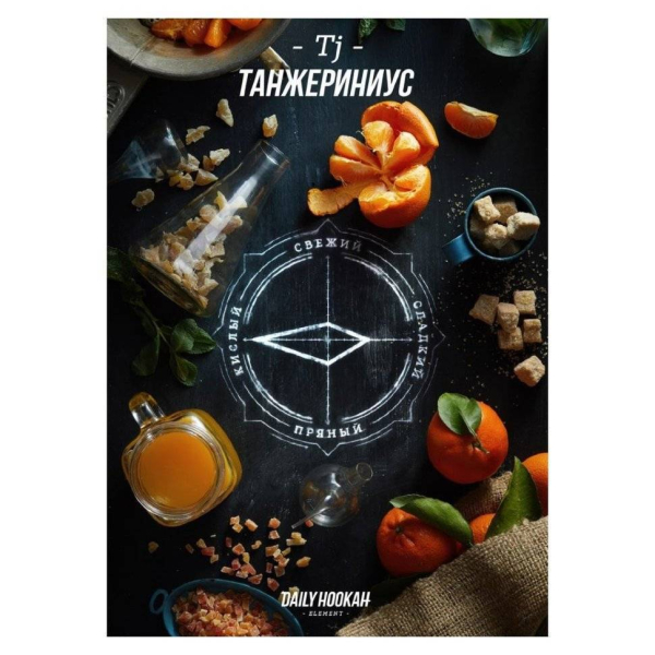 Табак Daily Hookah Танжериниус 60 грамм в Нарьян-Маре