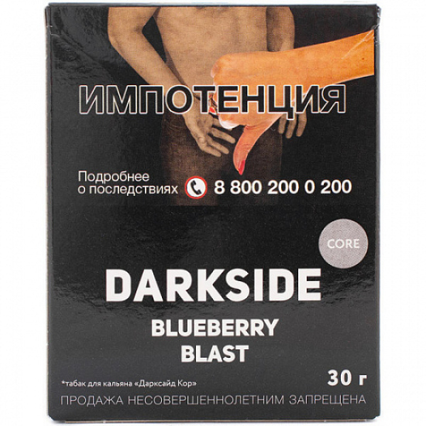 Табак Darkside Core Blueberry Blast 30 грамм в Нарьян-Маре