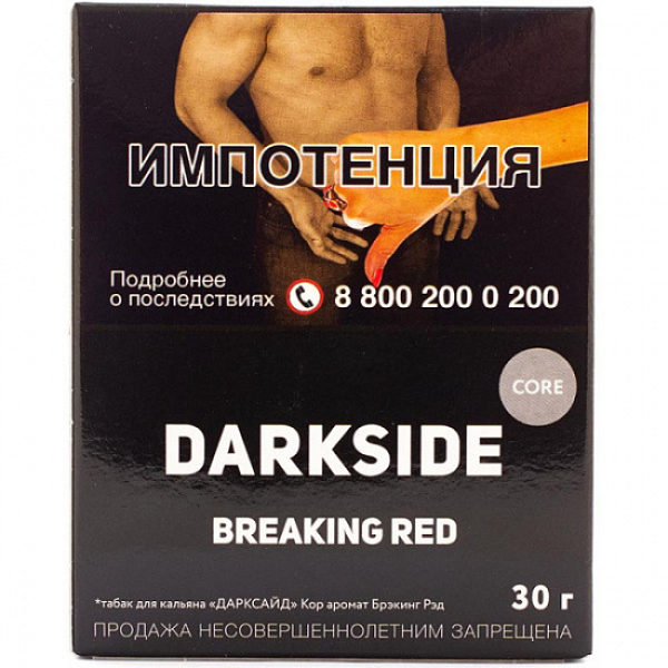 Табак Darkside Core Breaking Red 30 грамм в Нарьян-Маре