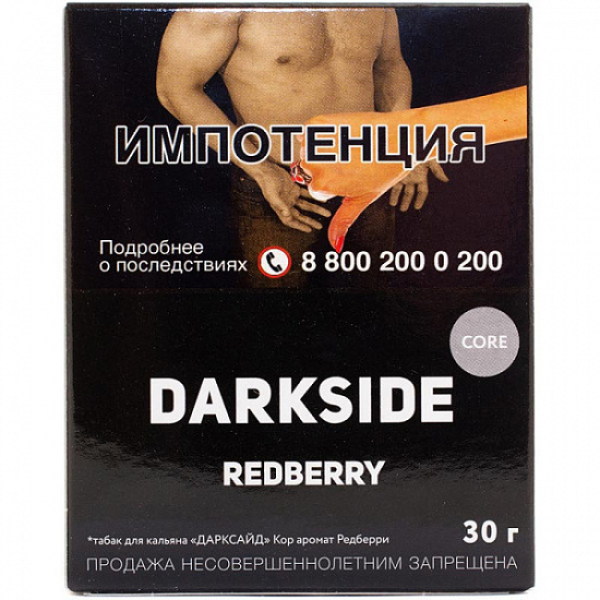 Табак Darkside Core Redberry 30 грамм в Нарьян-Маре