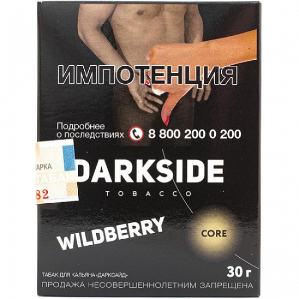Табак Darkside Core Bassberry 30 грамм в Нарьян-Маре