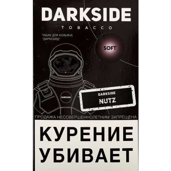 Табак Dark Side Nutz 100 грамм в Нарьян-Маре