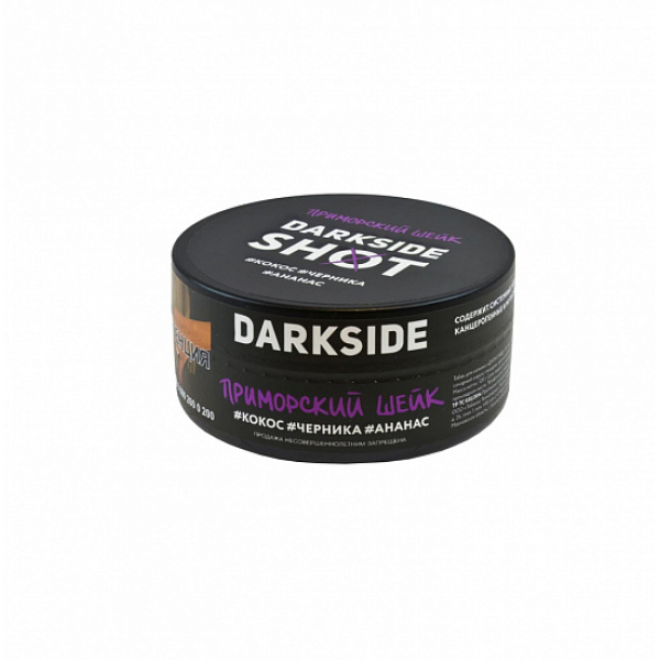 Табак Darkside Shot Приморский Шейк 120 грамм в Нарьян-Маре