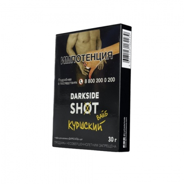 Табак Darkside SHOT Куршский Вайб 30 гр в Нарьян-Маре