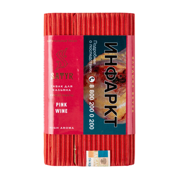 Табак Satyr Pink wine  100 грамм в Нарьян-Маре