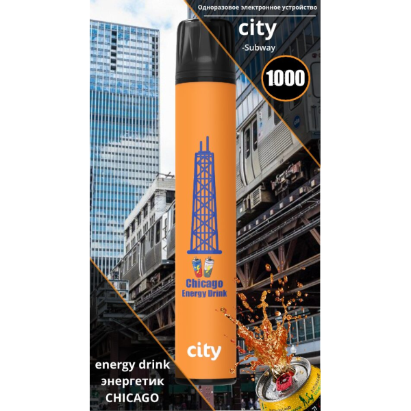 City Chicago (Чикаго), 1000 тяг в Нарьян-Маре