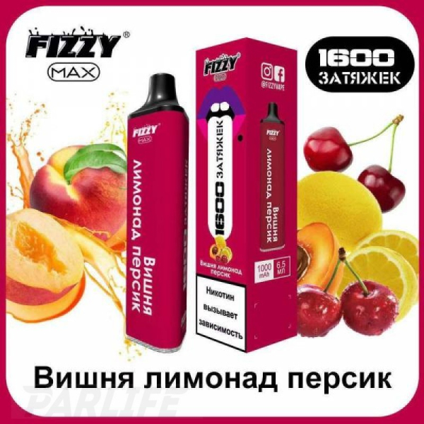 Одноразовая электронная сигарета FIZZY Max Cherry Lemonade Peach (Вишня Лимонад Персик) 1600 затяжек в Нарьян-Маре